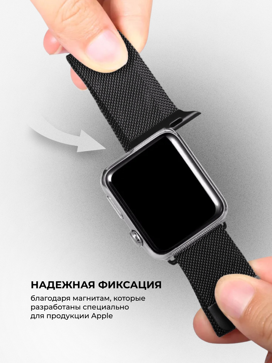 Миланский сетчатый браслет для Apple Watch 38-40-41 мм (Black) - фото 3 - id-p216901775