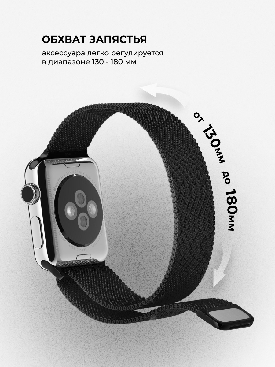 Миланский сетчатый браслет для Apple Watch 38-40-41 мм (Black) - фото 5 - id-p216901775