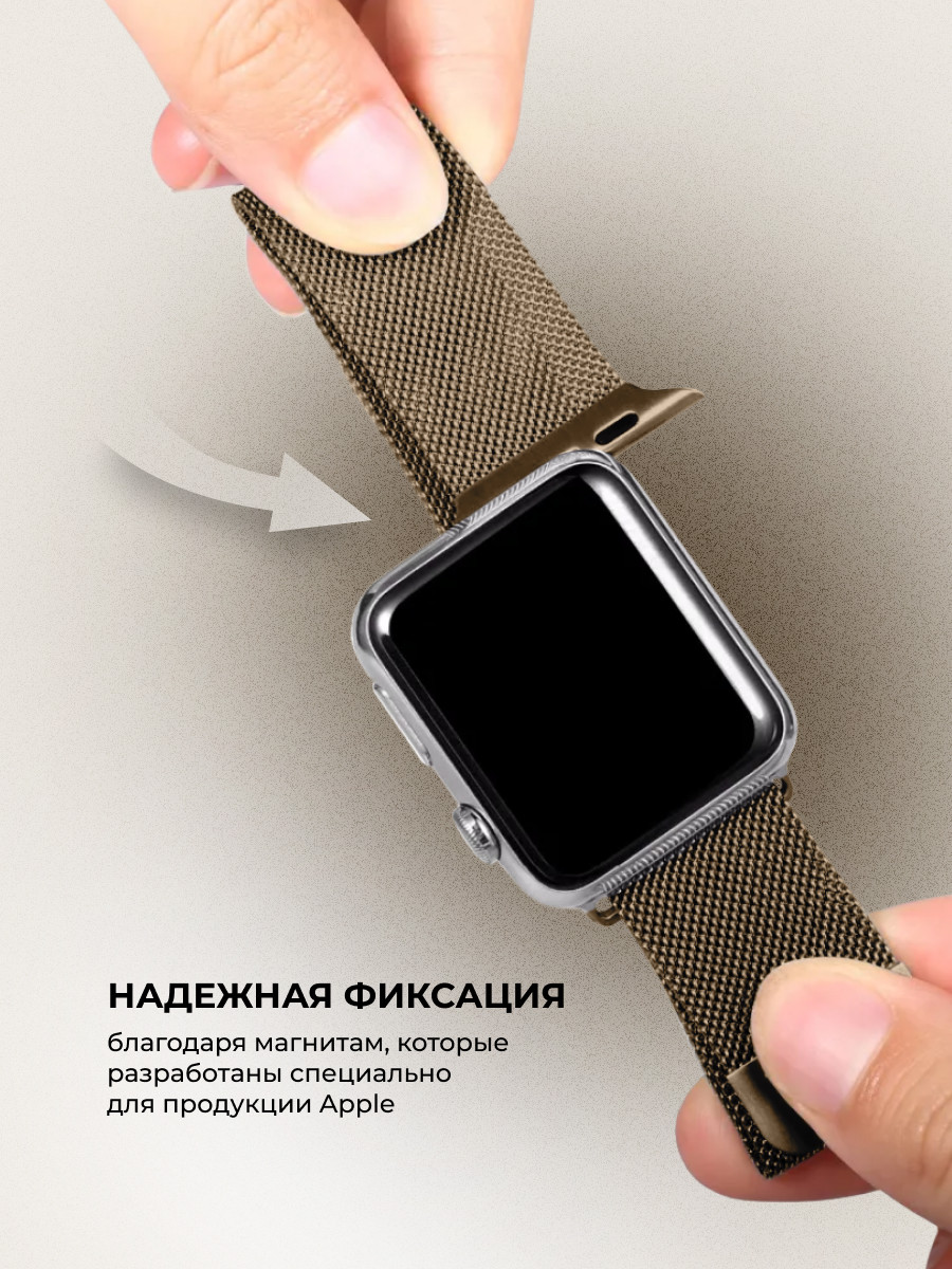 Миланский сетчатый браслет для Apple Watch 38-40-41 мм (Brown) - фото 3 - id-p216901776