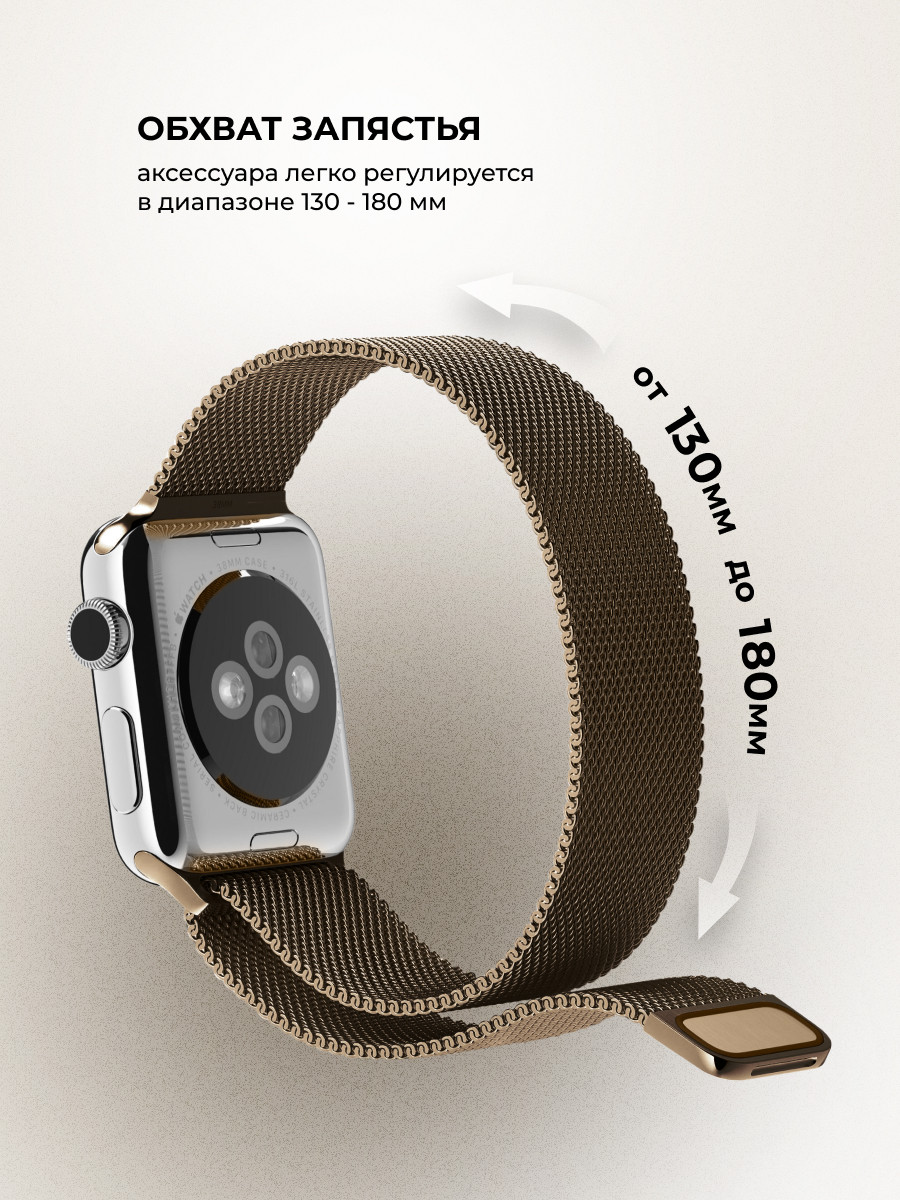 Миланский сетчатый браслет для Apple Watch 38-40-41 мм (Brown) - фото 5 - id-p216901776