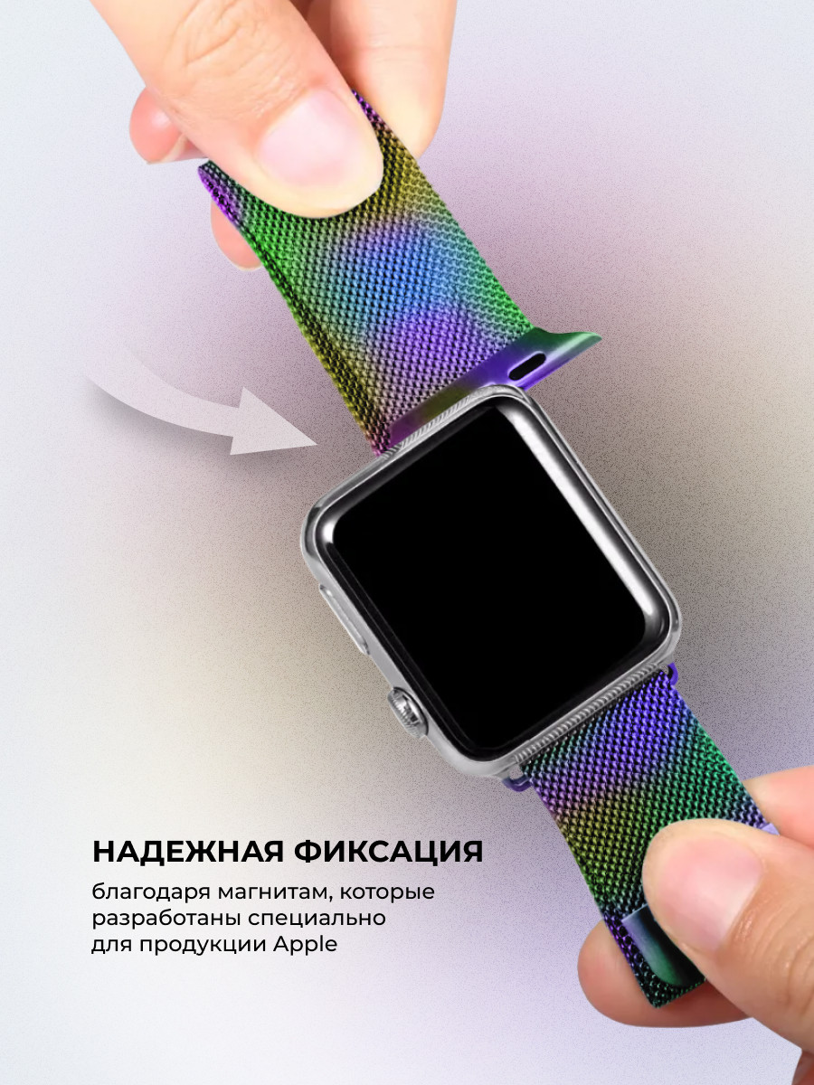 Миланский сетчатый браслет для Apple Watch 38-40-41 мм (Chameleon) - фото 2 - id-p216901777