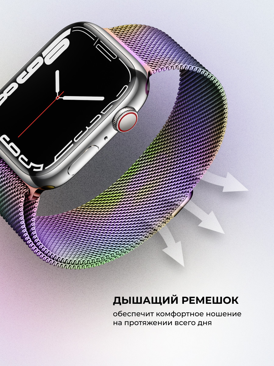 Миланский сетчатый браслет для Apple Watch 38-40-41 мм (Chameleon) - фото 3 - id-p216901777
