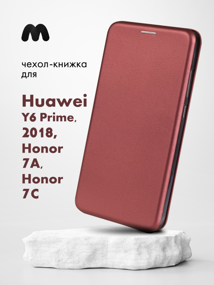 Чехол книжка для Huawei Y6 Prime (2018), Honor 7A Pro, Honor 7C (бордовый) - фото 1 - id-p216903004