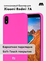 Силиконовый чехол для Xiaomi Redmi 7A (розовый)