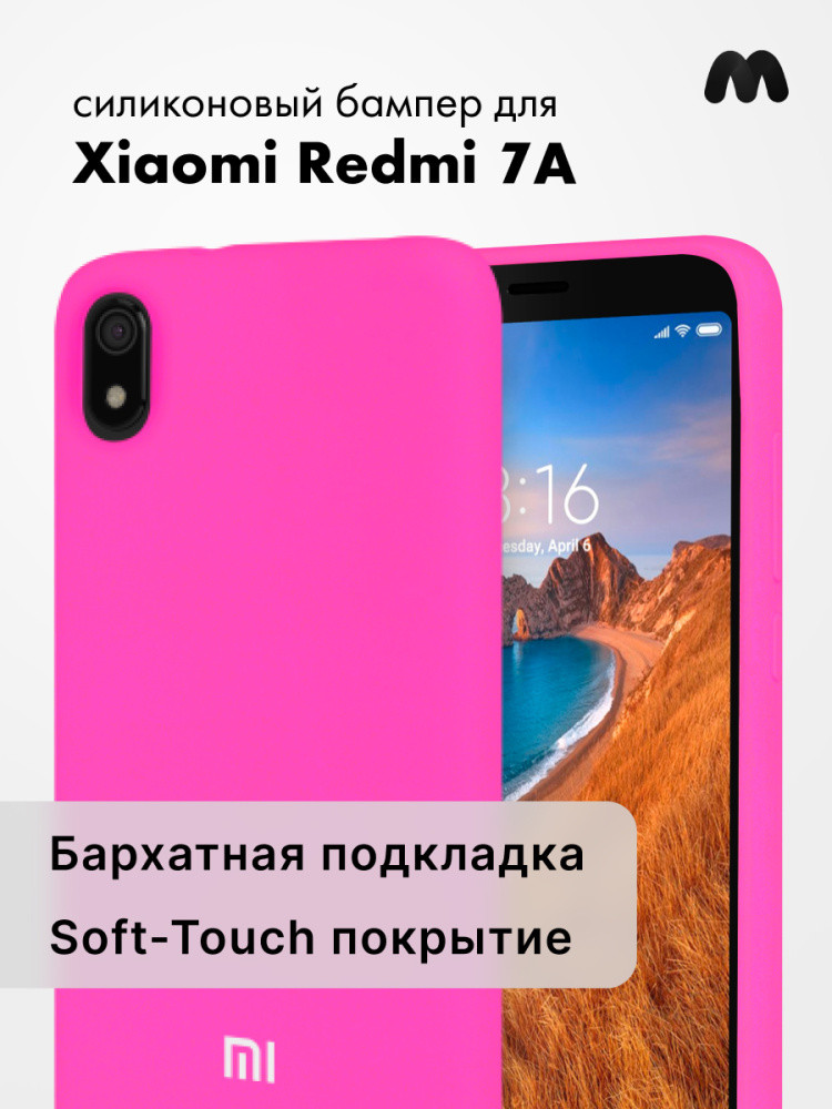 Силиконовый чехол для Xiaomi Redmi 7A (розовый) - фото 1 - id-p216902301