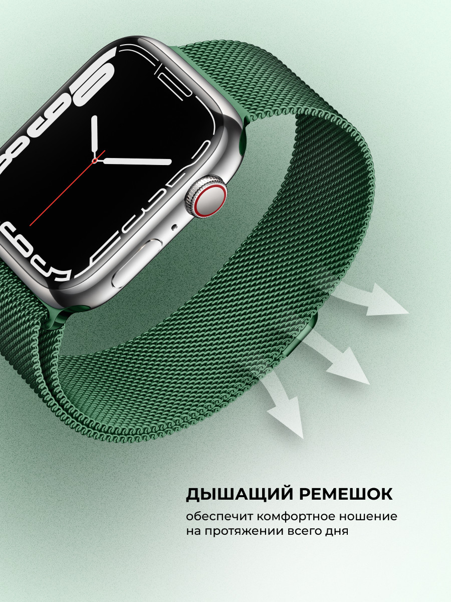 Миланский сетчатый браслет для Apple Watch 38-40-41 мм (Dark Green) - фото 2 - id-p216901778