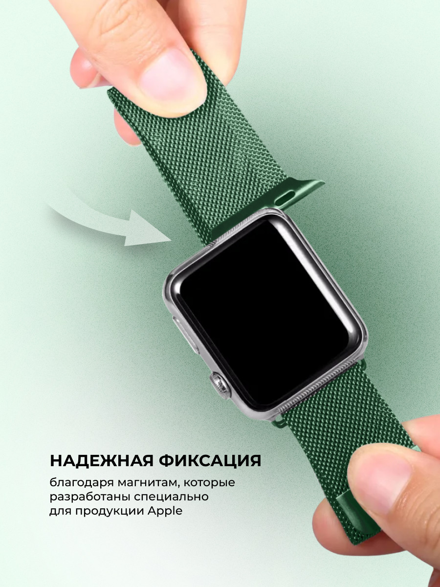 Миланский сетчатый браслет для Apple Watch 38-40-41 мм (Dark Green) - фото 6 - id-p216901778