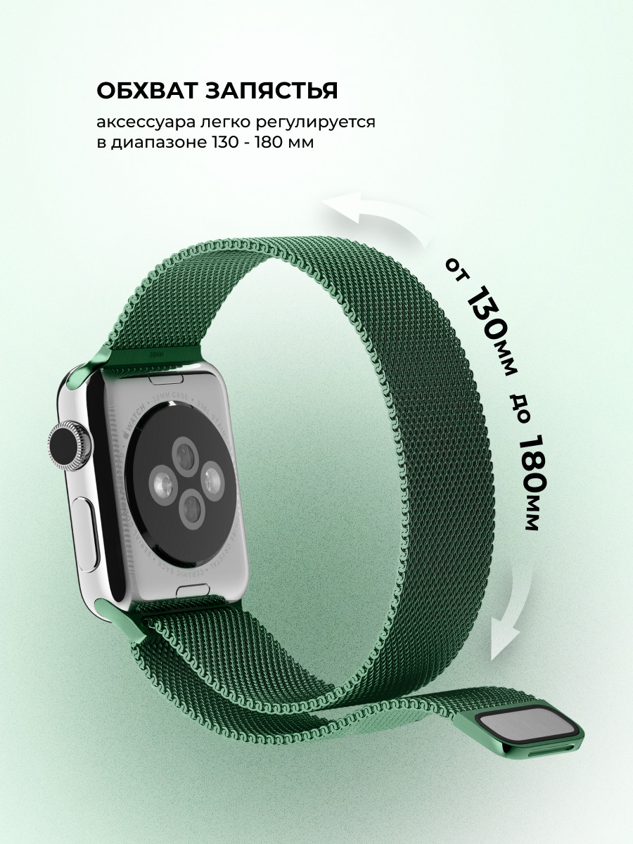 Миланский сетчатый браслет для Apple Watch 38-40-41 мм (Dark Green) - фото 7 - id-p216901778