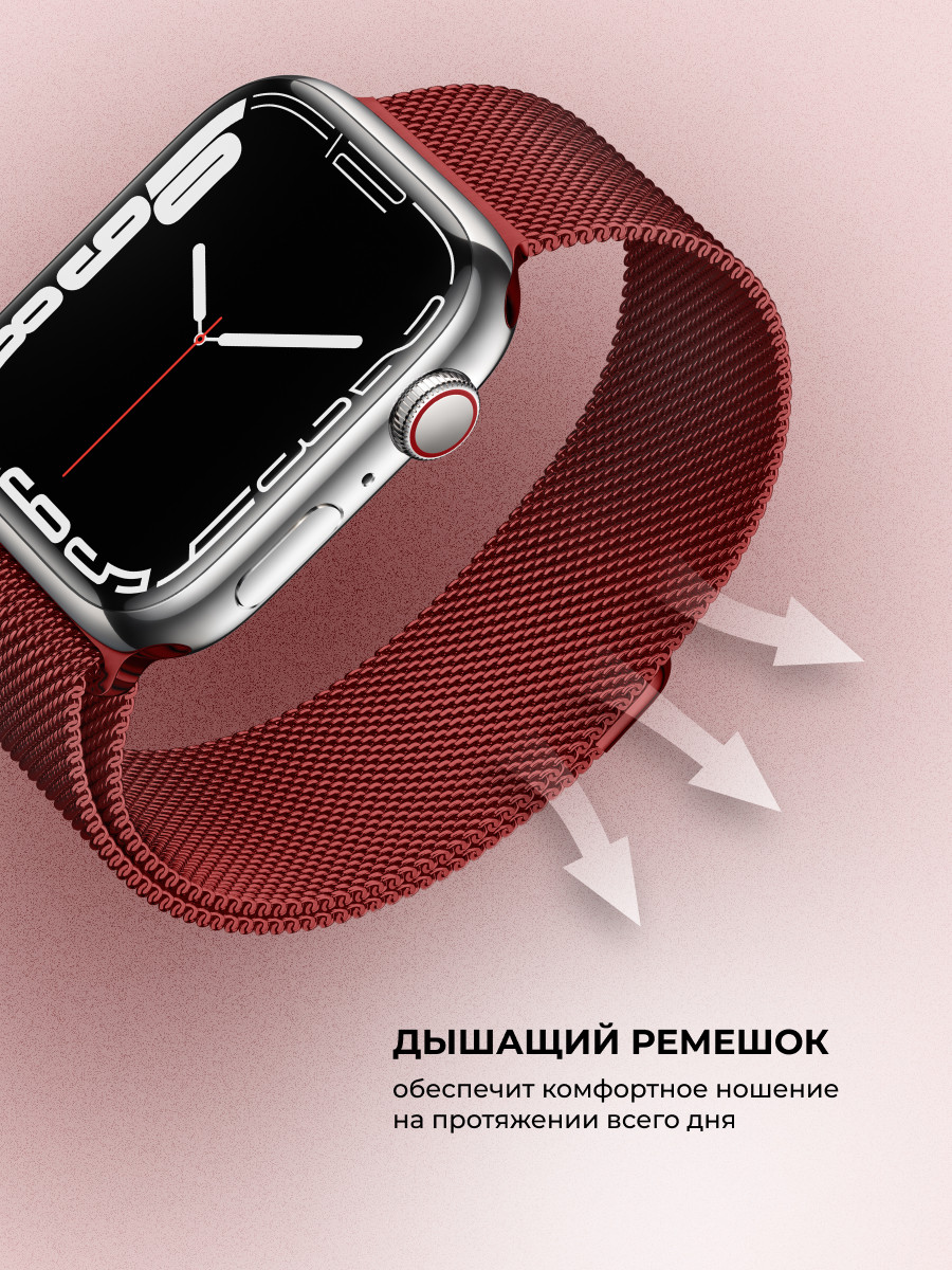 Миланский сетчатый браслет для Apple Watch 38-40-41 мм (Dark Red) - фото 2 - id-p216901779