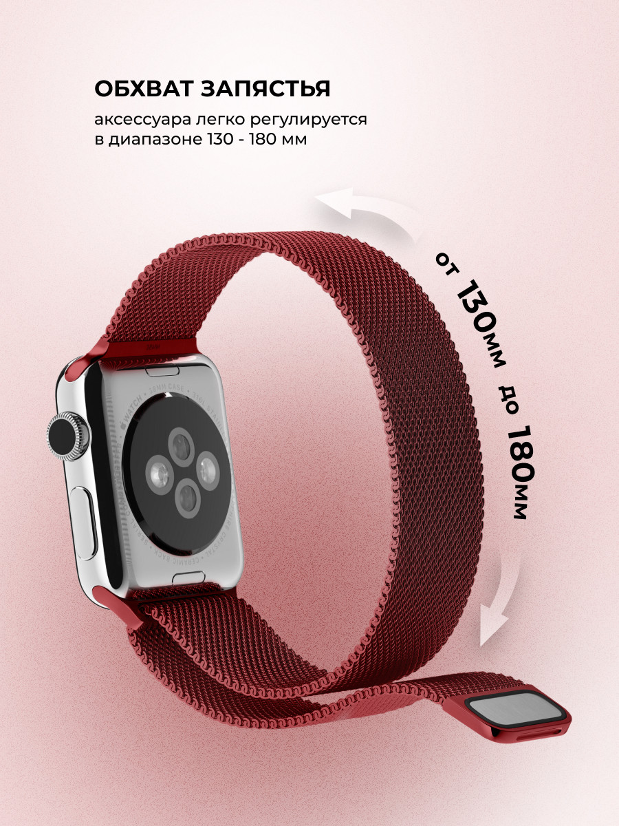 Миланский сетчатый браслет для Apple Watch 38-40-41 мм (Dark Red) - фото 7 - id-p216901779