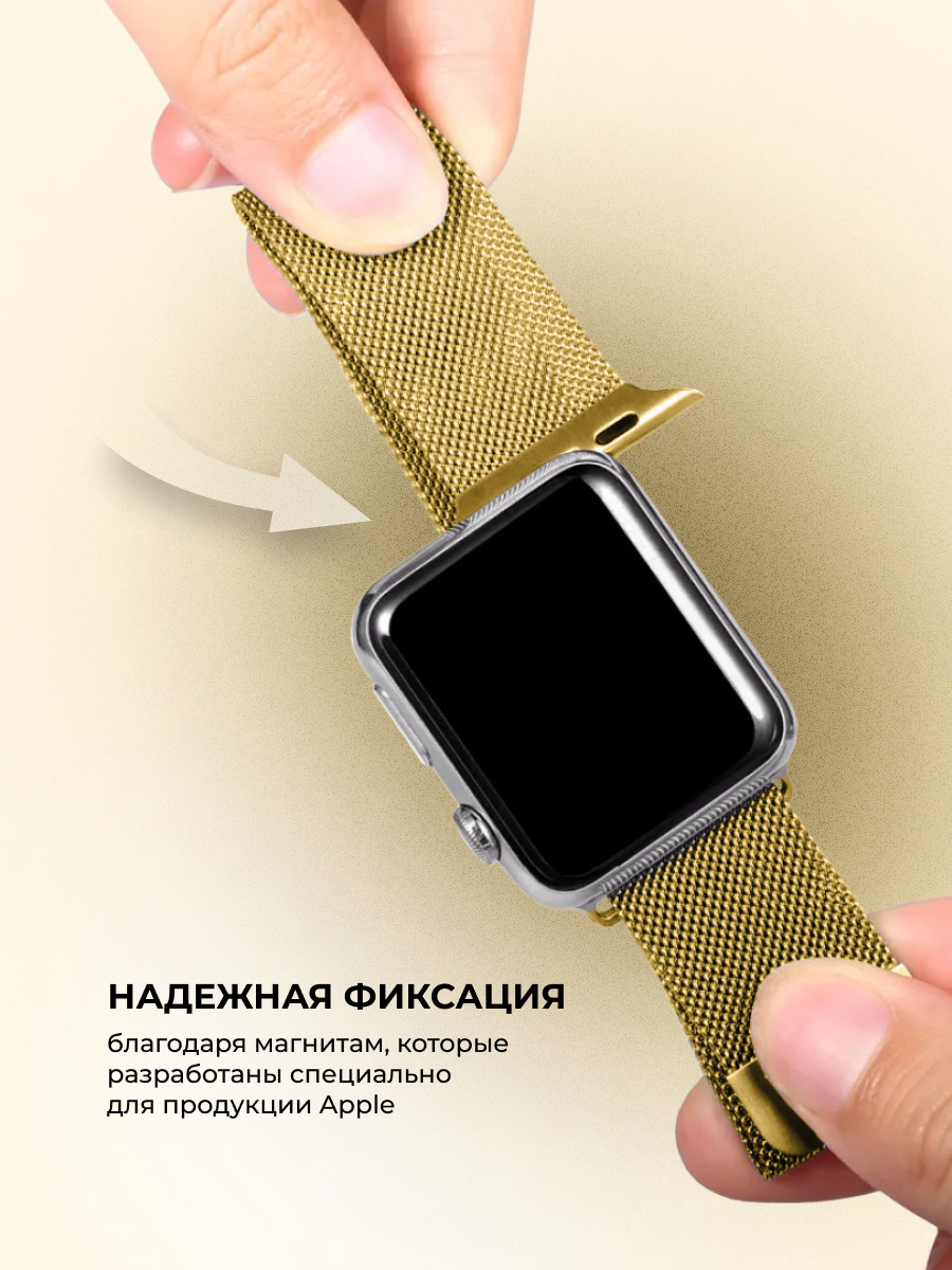 Миланский сетчатый браслет для Apple Watch 38-40-41 мм (Gold) - фото 3 - id-p216901780