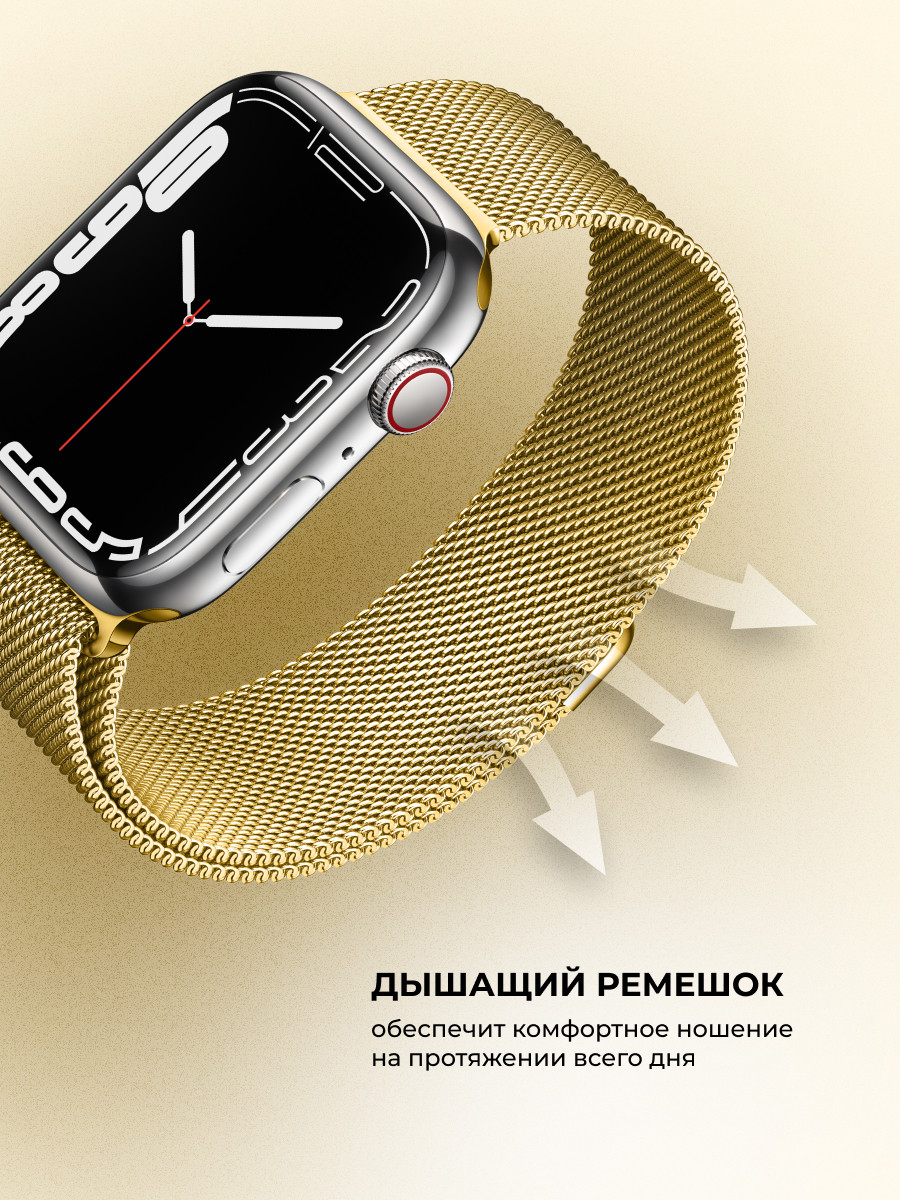 Миланский сетчатый браслет для Apple Watch 38-40-41 мм (Gold) - фото 4 - id-p216901780