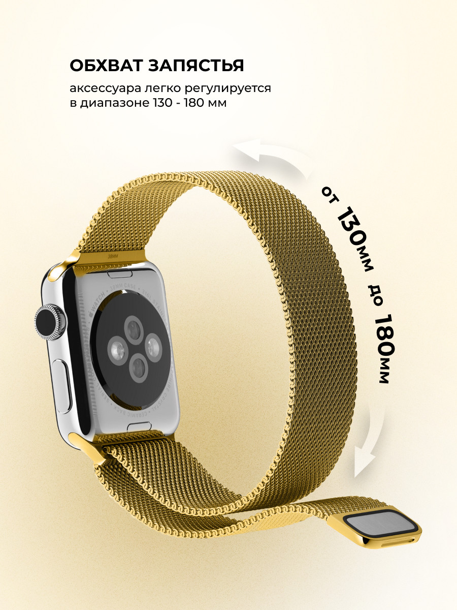 Миланский сетчатый браслет для Apple Watch 38-40-41 мм (Gold) - фото 5 - id-p216901780