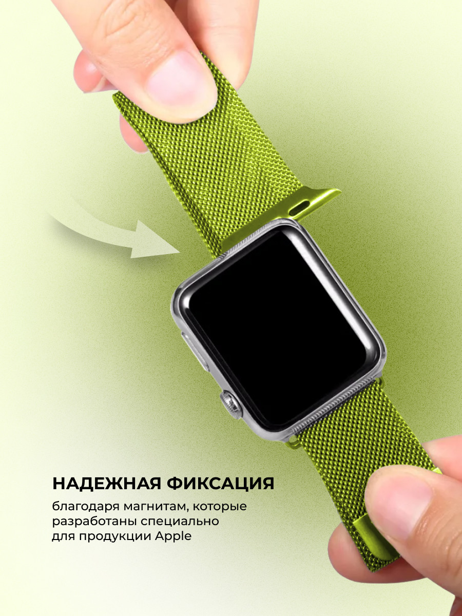 Миланский сетчатый браслет для Apple Watch 38-40-41 мм (Green) - фото 6 - id-p216901782