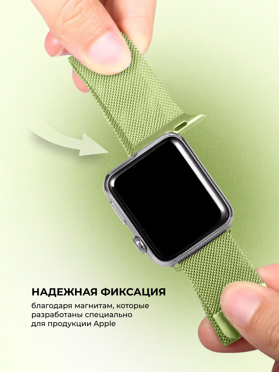Миланский сетчатый браслет для Apple Watch 38-40-41 мм (Light green) - фото 6 - id-p216901783