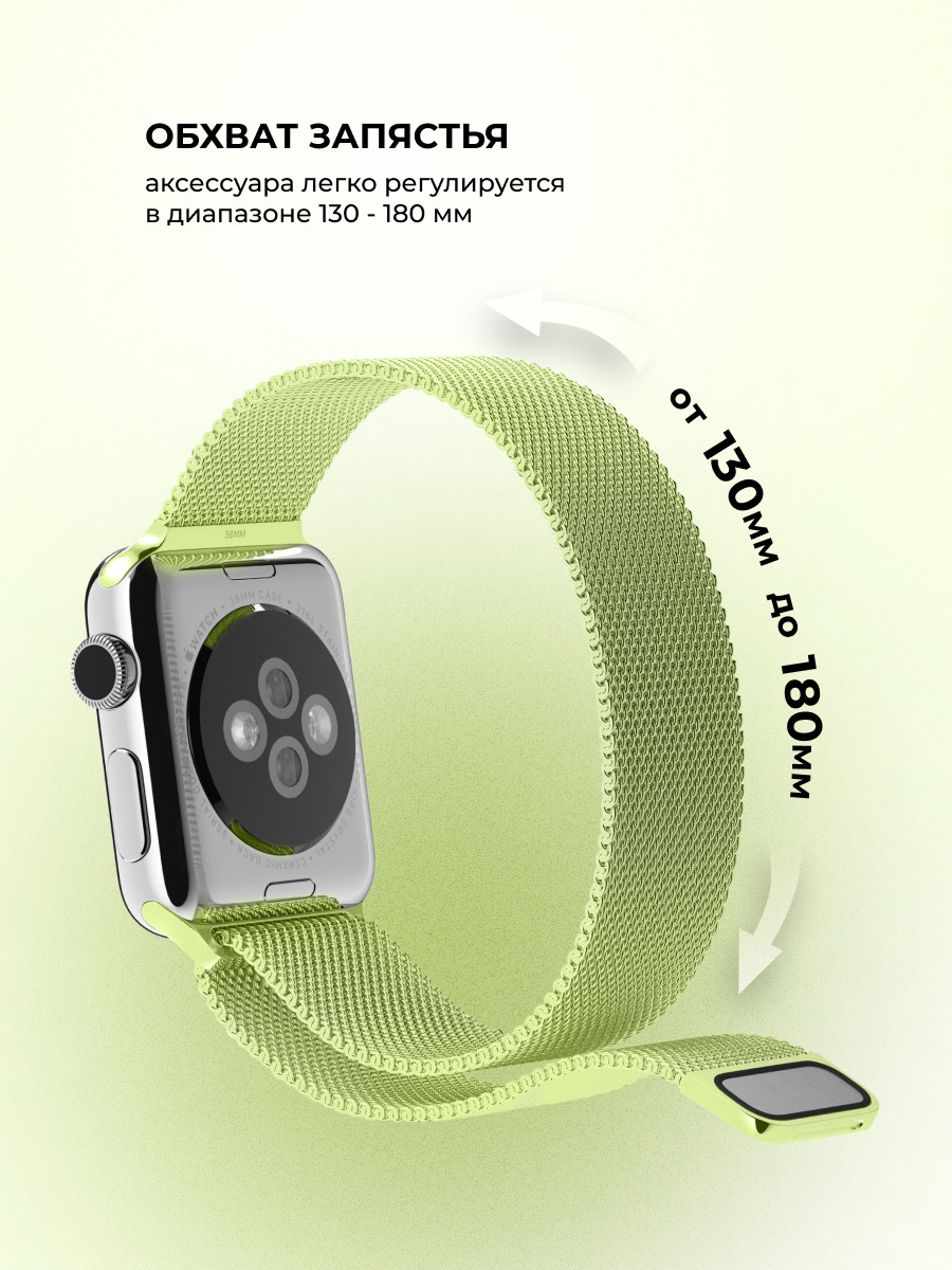Миланский сетчатый браслет для Apple Watch 38-40-41 мм (Light green) - фото 7 - id-p216901783