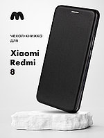 Чехол книжка для Xiaomi Redmi 8 (черный)