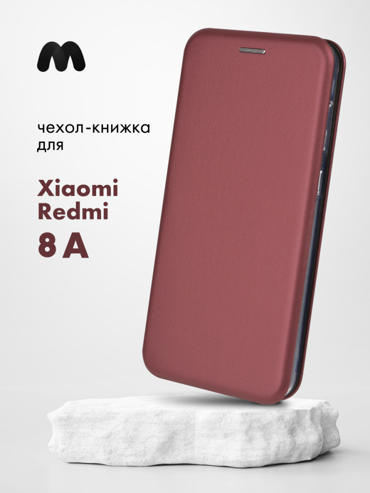 Чехол книжка для Xiaomi Redmi 8A (бордовый) - фото 1 - id-p216902311