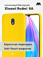 Силиконовый чехол для Xiaomi Redmi 8A (желтый)
