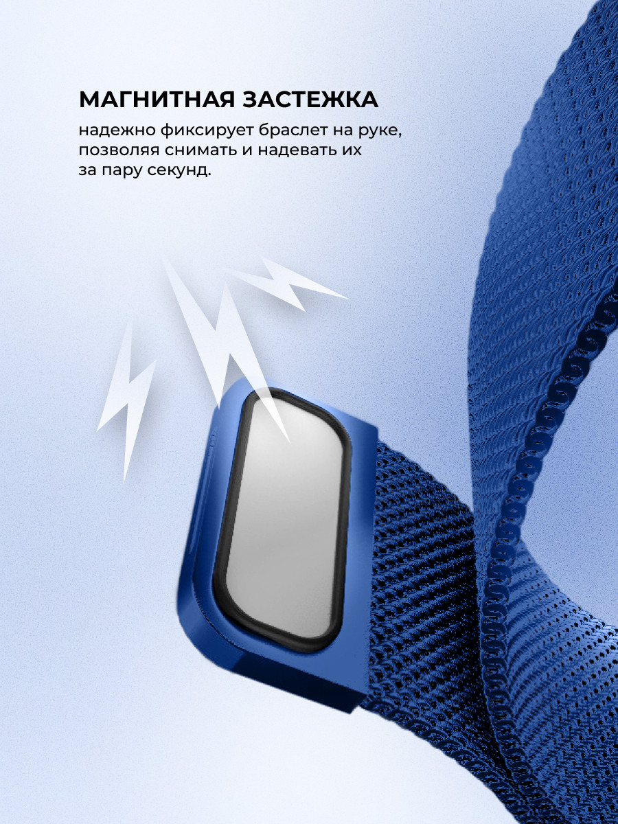 Миланский сетчатый браслет для Apple Watch 38-40-41 мм (Navy blue) - фото 2 - id-p216901788