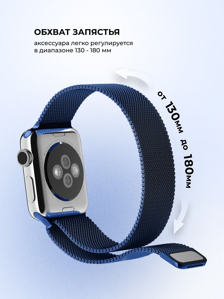Миланский сетчатый браслет для Apple Watch 38-40-41 мм (Navy blue) - фото 5 - id-p216901788