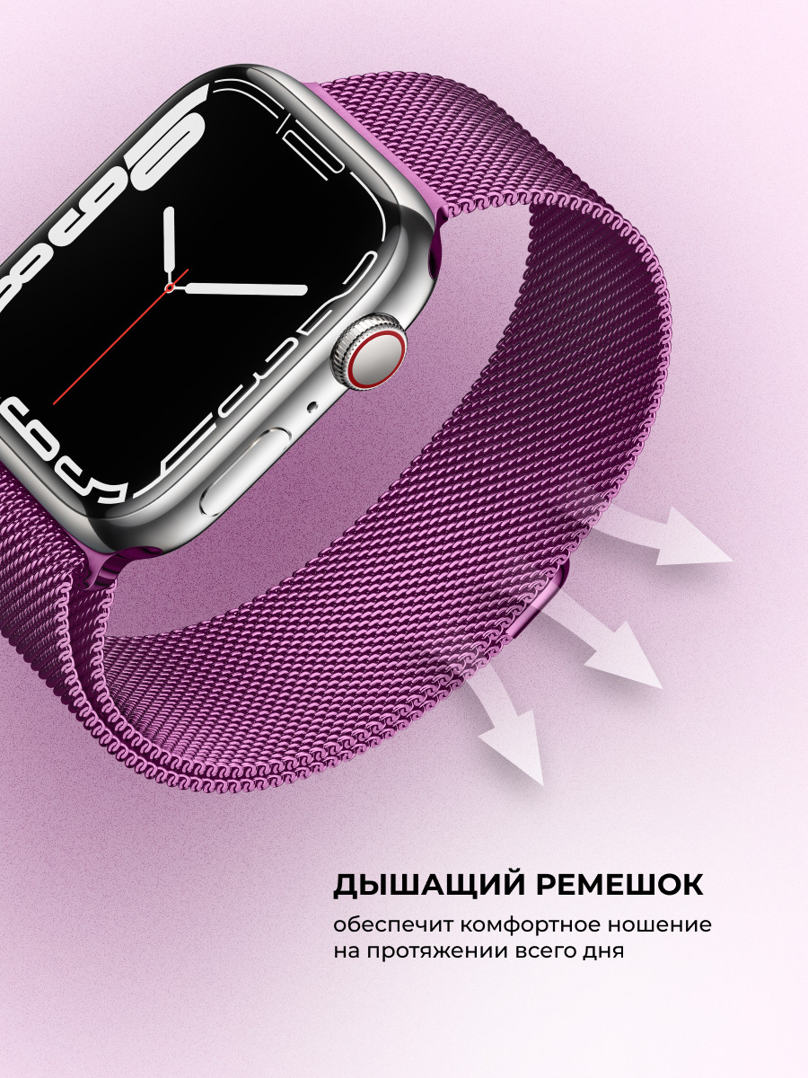 Миланский сетчатый браслет для Apple Watch 38-40-41 мм (Purple) - фото 2 - id-p216901790