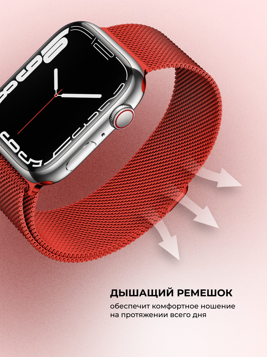 Миланский сетчатый браслет для Apple Watch 38-40-41 мм (Red) - фото 4 - id-p216901791