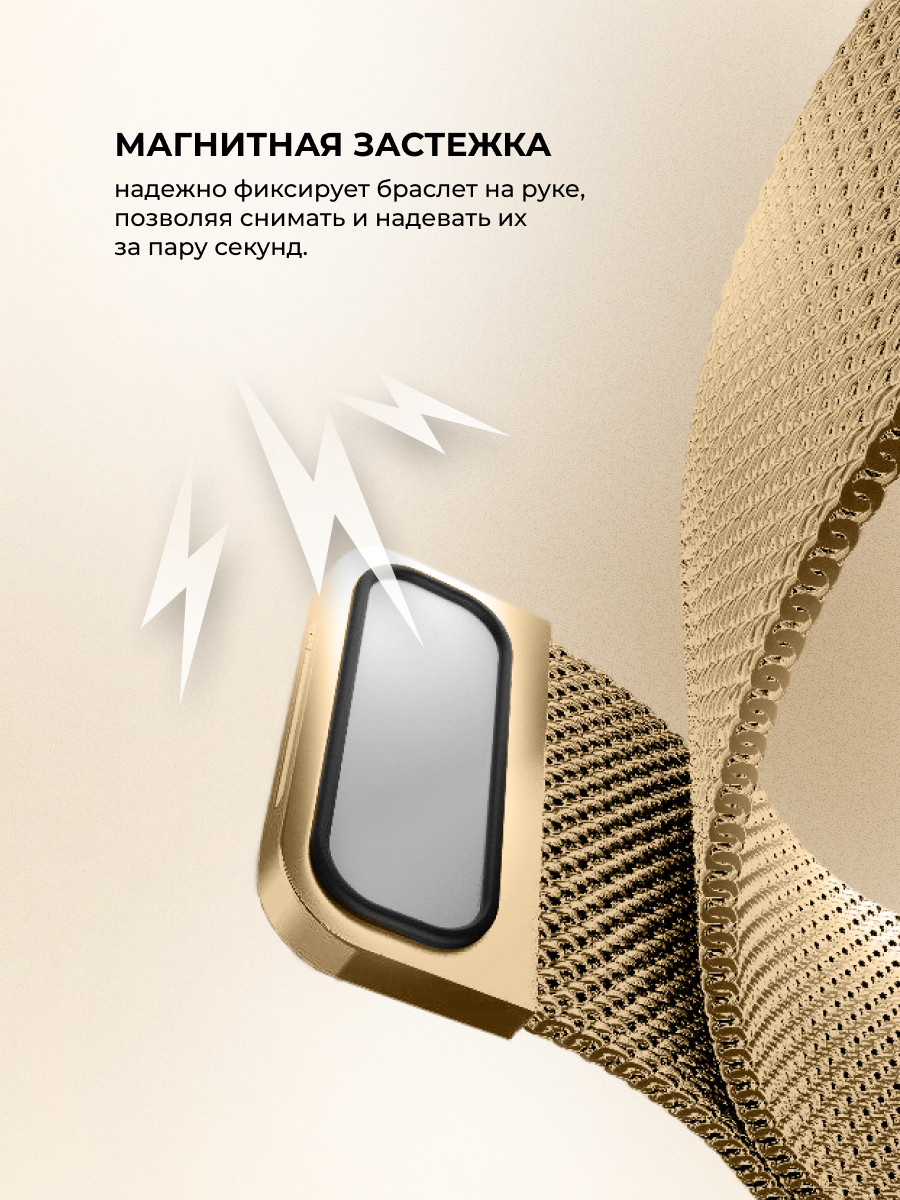 Миланский сетчатый браслет для Apple Watch 38-40-41 мм (Retro Gold) - фото 2 - id-p216901792
