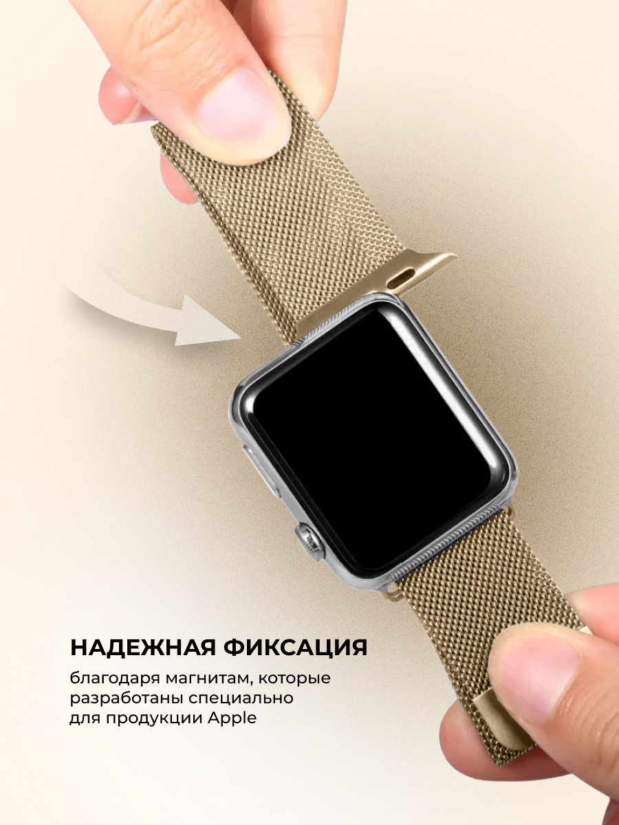 Миланский сетчатый браслет для Apple Watch 38-40-41 мм (Retro Gold) - фото 3 - id-p216901792