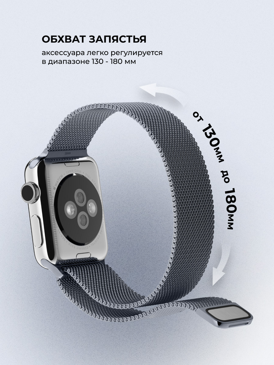 Миланский сетчатый браслет для Apple Watch 38-40-41 мм (Space Gray) - фото 5 - id-p216901797