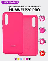 Силиконовый чехол для Huawei P20 Pro (розовый)