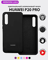 Силиконовый чехол для Huawei P20 Pro (черный)