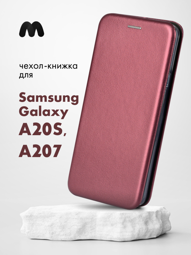 Чехол книжка для Samsung Galaxy A20s, A207 (бордовый) - фото 1 - id-p216903045