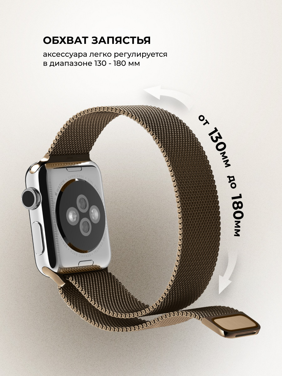 Миланский сетчатый браслет для Apple Watch 42-44-45-49 мм (Brown) - фото 5 - id-p216901815