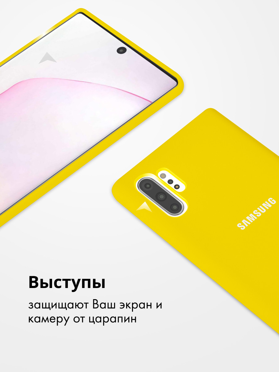 Силиконовый чехол для Samsung Galaxy Note 10 Plus (желтый) - фото 2 - id-p216903050