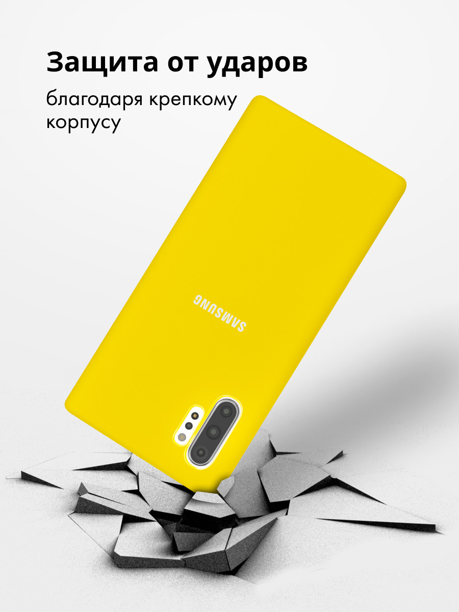 Силиконовый чехол для Samsung Galaxy Note 10 Plus (желтый) - фото 4 - id-p216903050