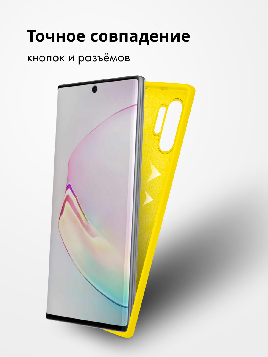 Силиконовый чехол для Samsung Galaxy Note 10 Plus (желтый) - фото 6 - id-p216903050