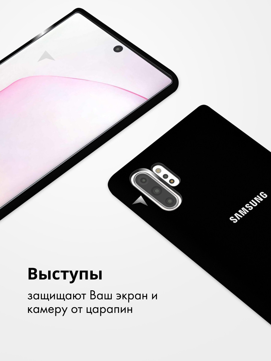 Силиконовый чехол для Samsung Galaxy Note 10 Plus (черный) - фото 2 - id-p216903052