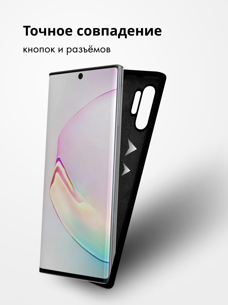 Силиконовый чехол для Samsung Galaxy Note 10 Plus (черный) - фото 5 - id-p216903052