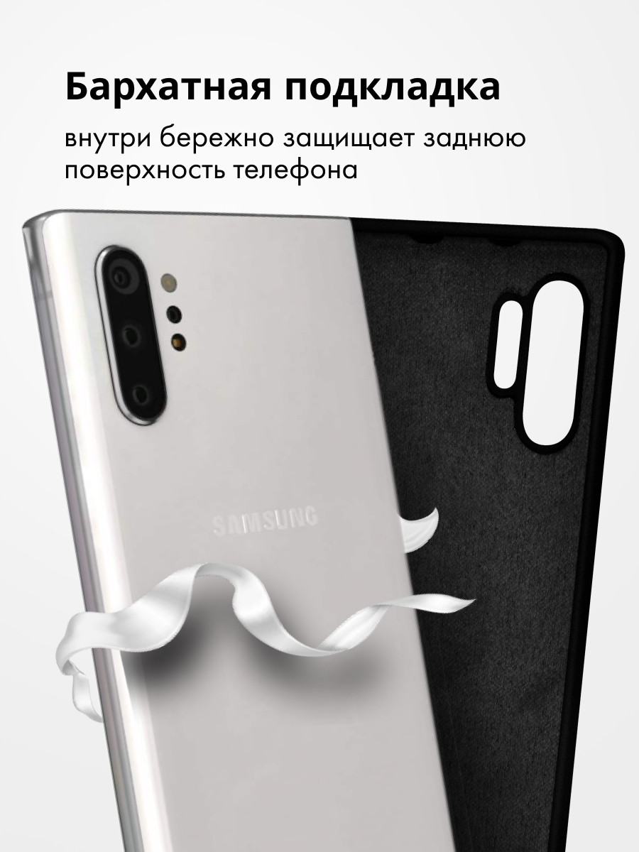 Силиконовый чехол для Samsung Galaxy Note 10 Plus (черный) - фото 6 - id-p216903052