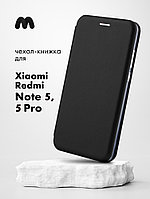 Чехол книжка для Xiaomi Redmi Note 5, 5 Pro (черный)