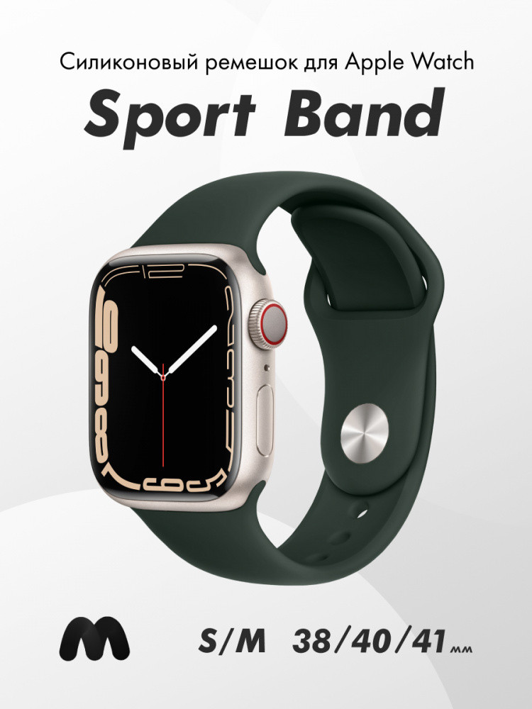 Cиликоновый ремешок Sport Band для Apple Watch 38-40-41 мм (S-M) (Dark Green/49) - фото 1 - id-p216903093