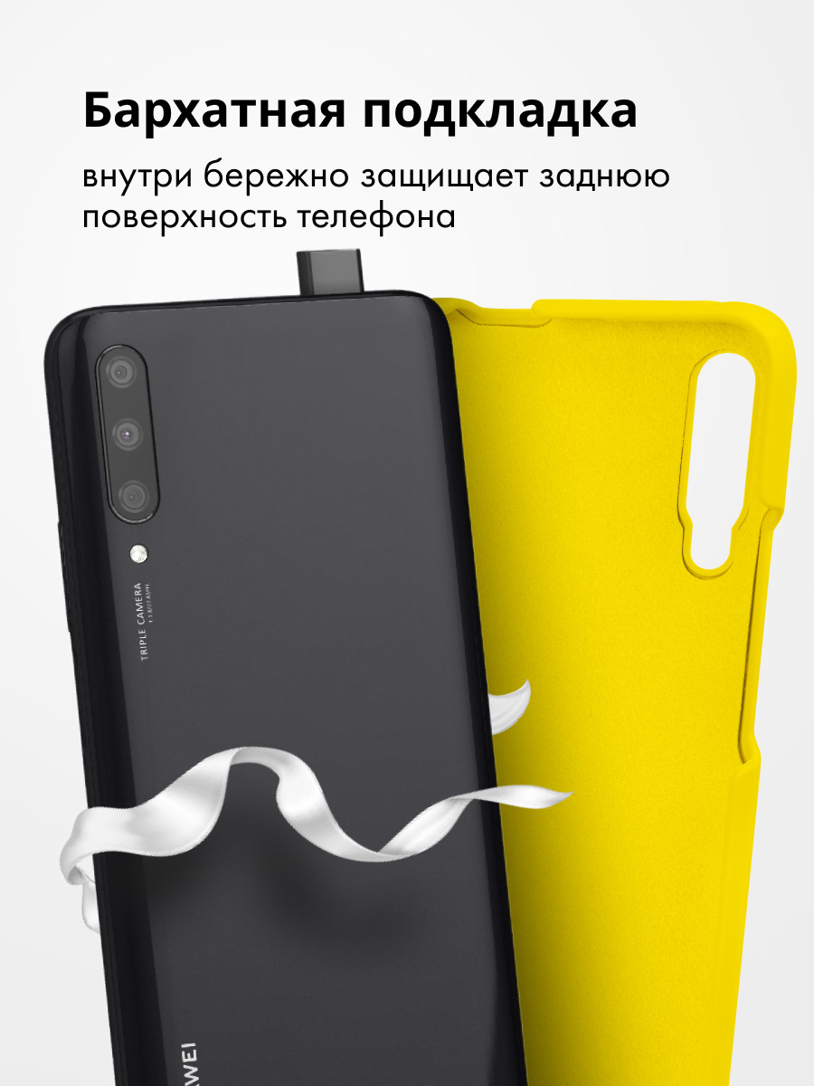 Силиконовый чехол для Huawei Y9S, Honor 9X Pro (желтый) - фото 5 - id-p196963984