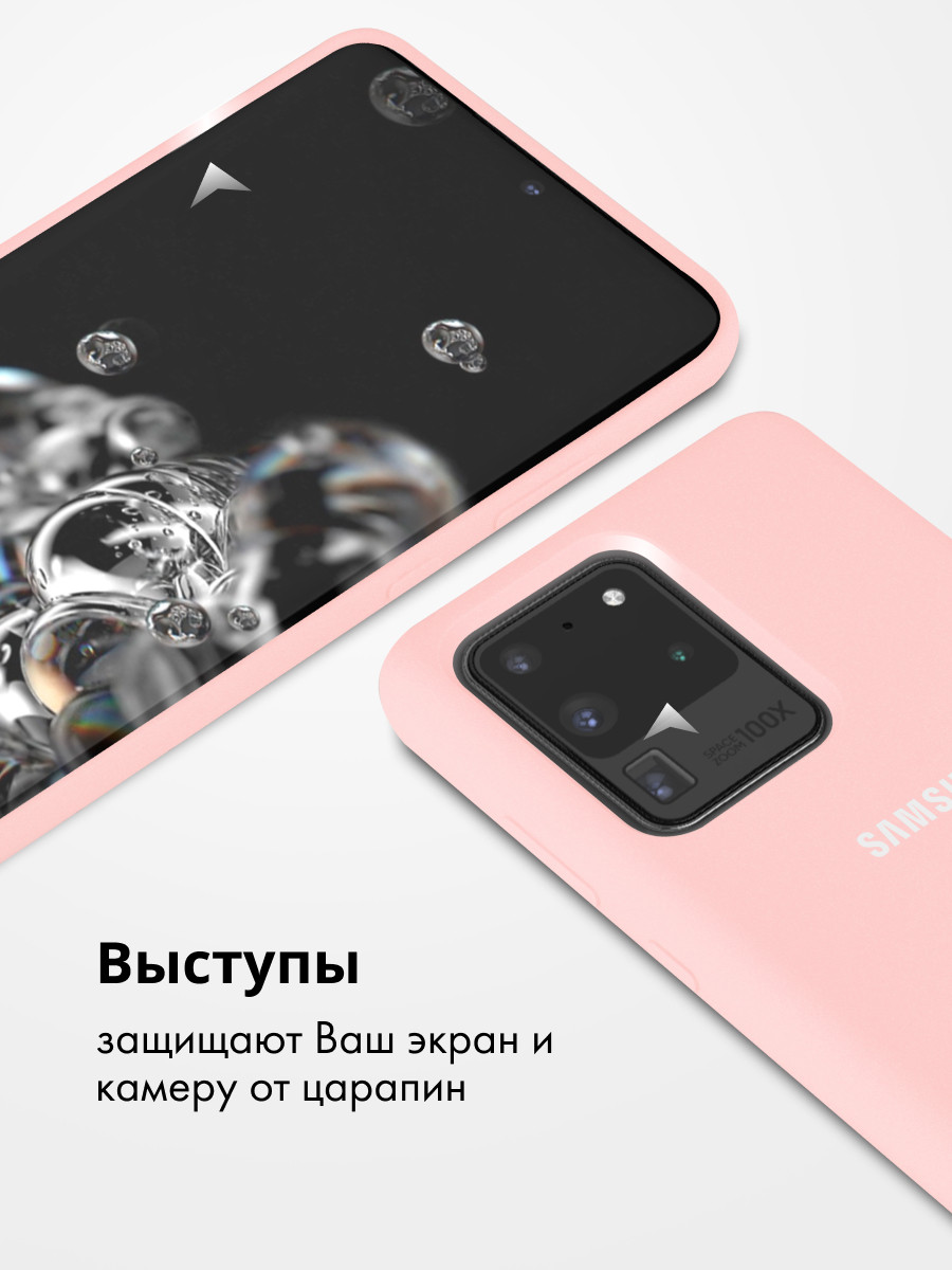 Силиконовый чехол для Samsung Galaxy S20 Ultra (пудровый) - фото 2 - id-p216903100