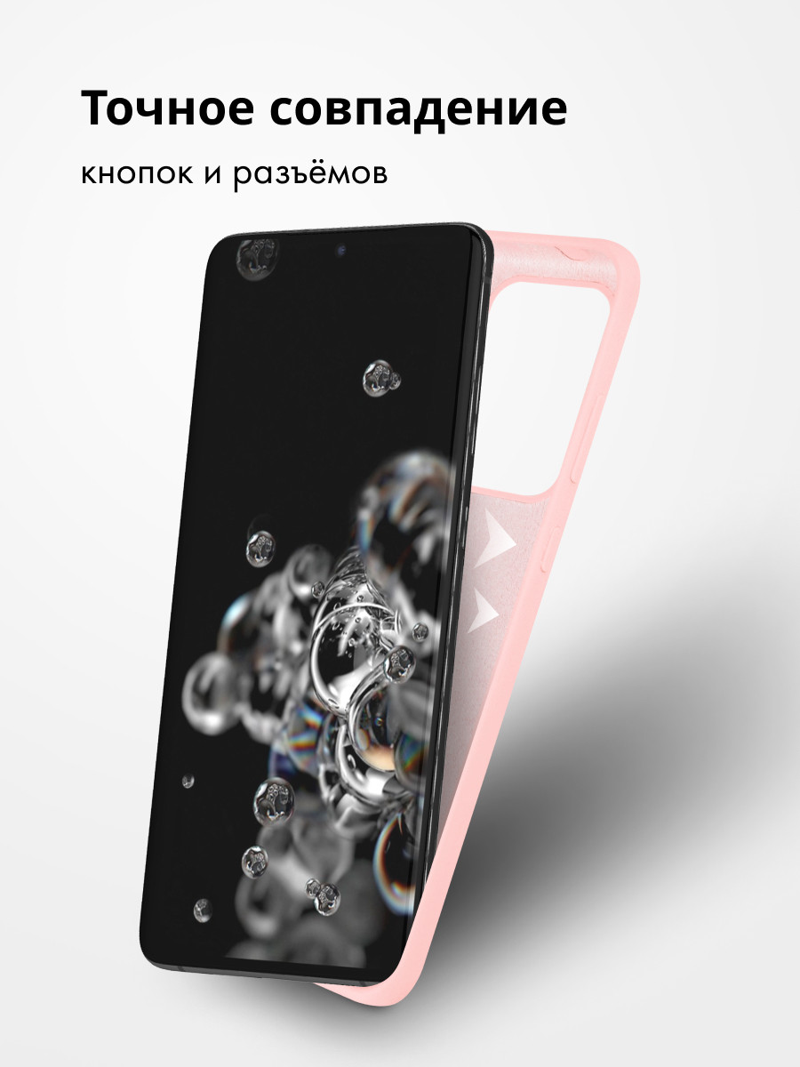 Силиконовый чехол для Samsung Galaxy S20 Ultra (пудровый) - фото 6 - id-p216903100