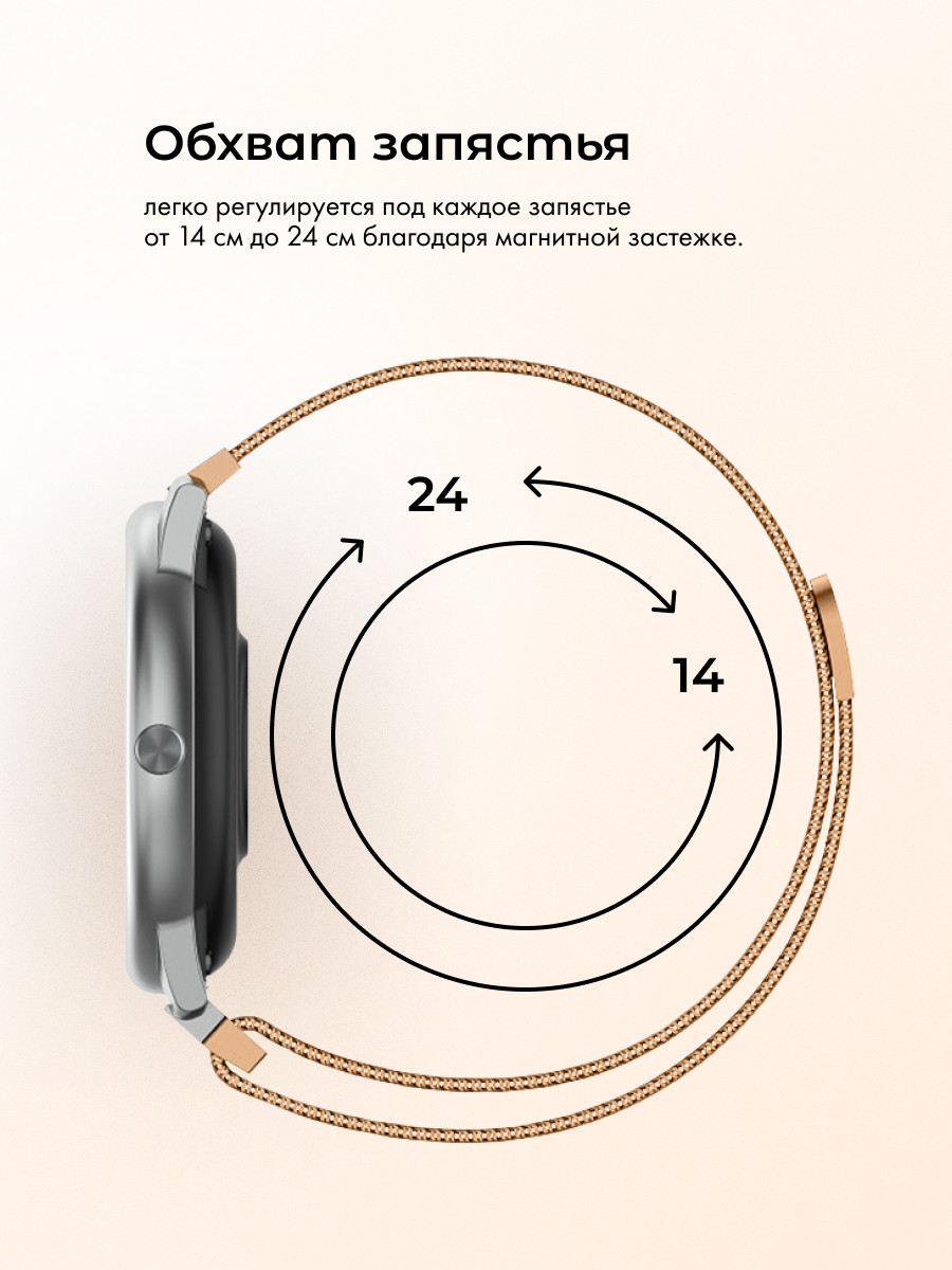 Миланский ремешок для Xiaomi AmazFit Bip, 20мм (розовое золото) - фото 6 - id-p216901842