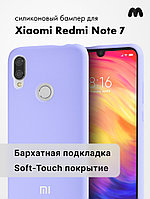 Силиконовый чехол для Xiaomi Redmi Note 7 (фиалковый)