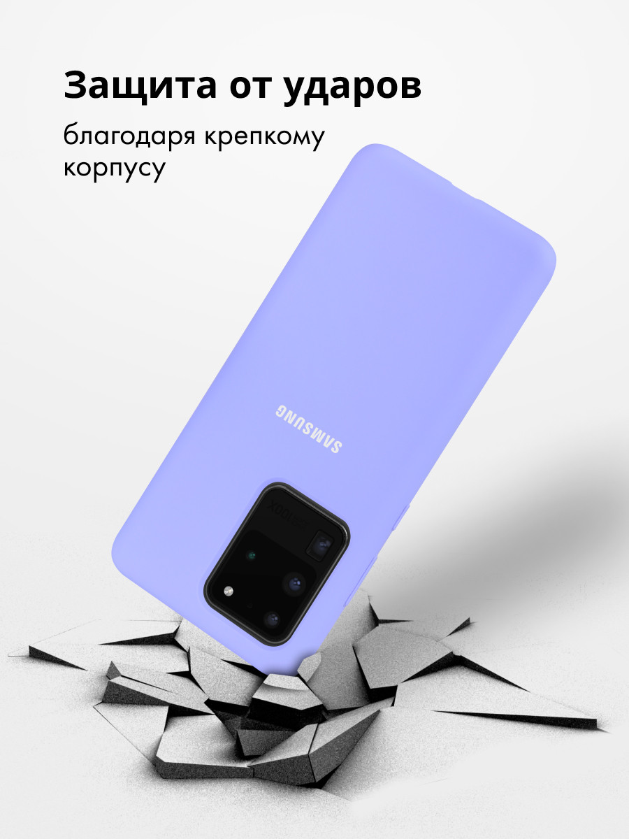 Силиконовый чехол для Samsung Galaxy S20 Ultra (фиалковый) - фото 4 - id-p216903104