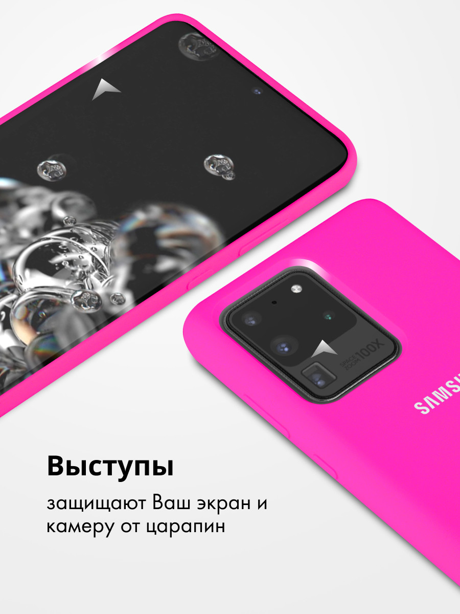 Силиконовый чехол для Samsung Galaxy S20 Ultra (розовый) - фото 2 - id-p216903113