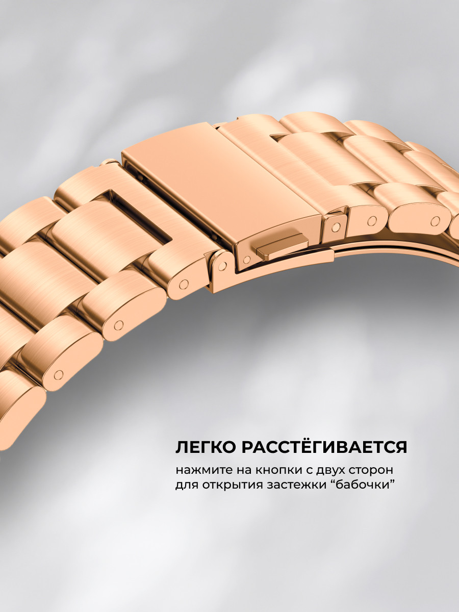 Блочный ремешок 20мм для Amazfit GTR42мм/ GTS/ Bip/ Bip Lite (розовое золото) - фото 4 - id-p216901845